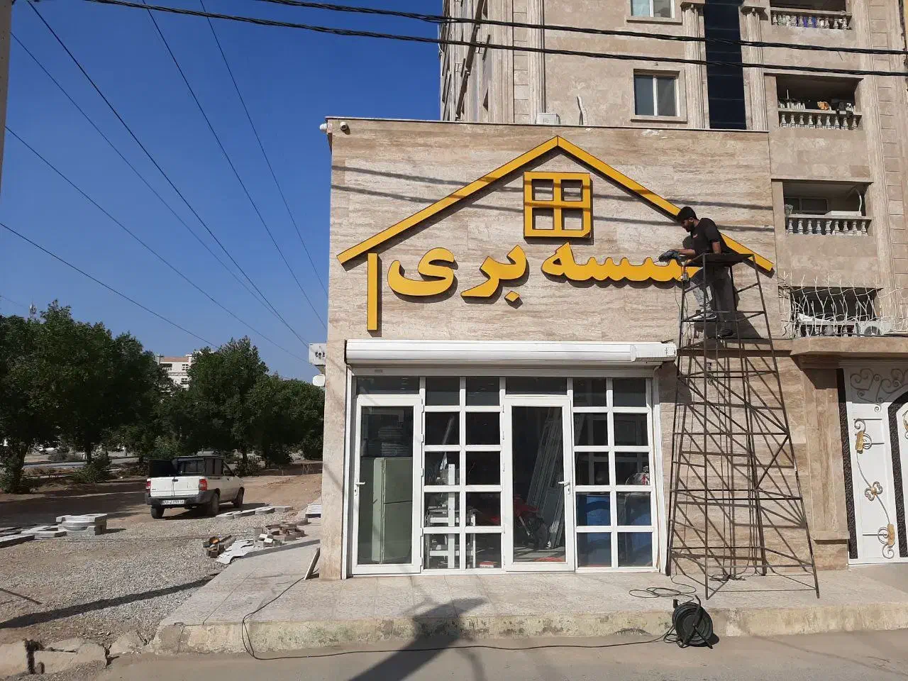 تابلوسازی . کامپوزیت. چنلیوم. نئون. تابلو مغازه|خدمات پیشه و مهارت|اهواز, بهارستان|دیوار