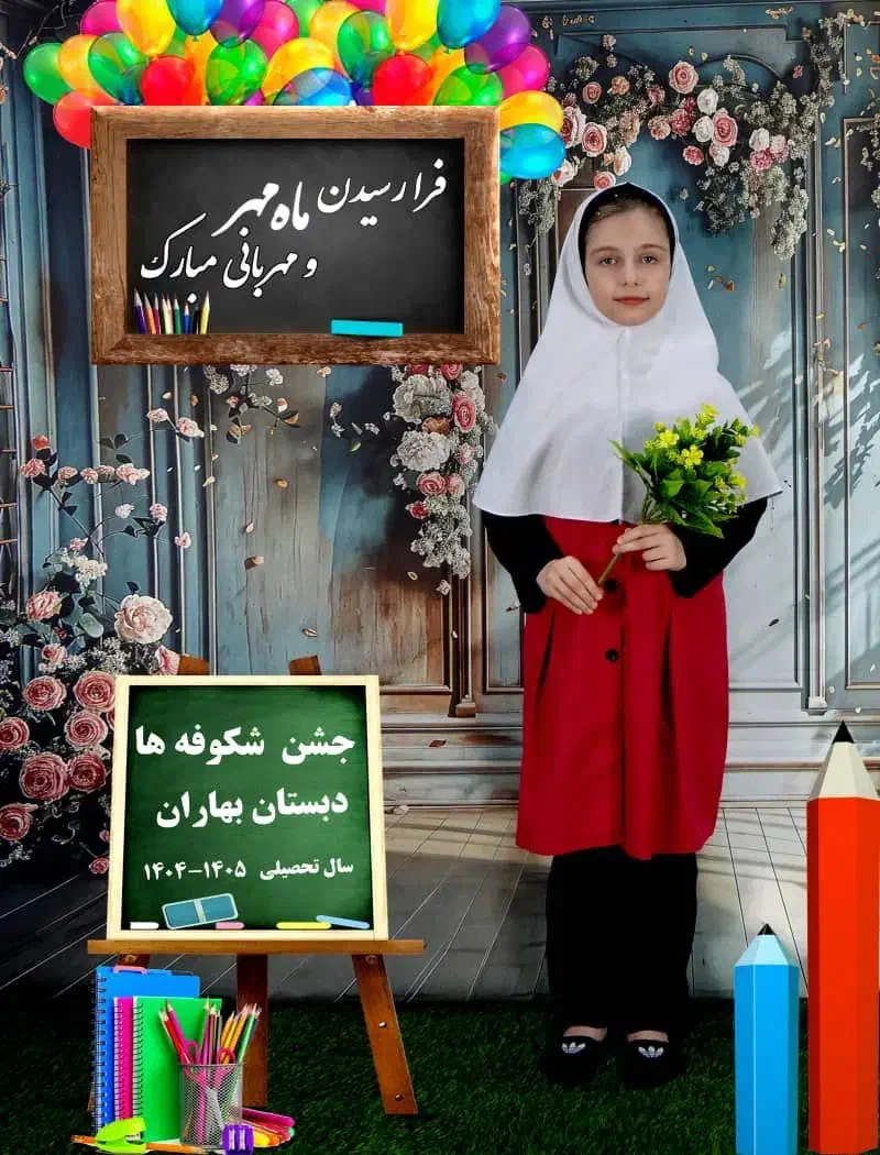 عکاسی مدرسه|خدمات پذیرایی، مراسم|فردیس, فردیس|دیوار