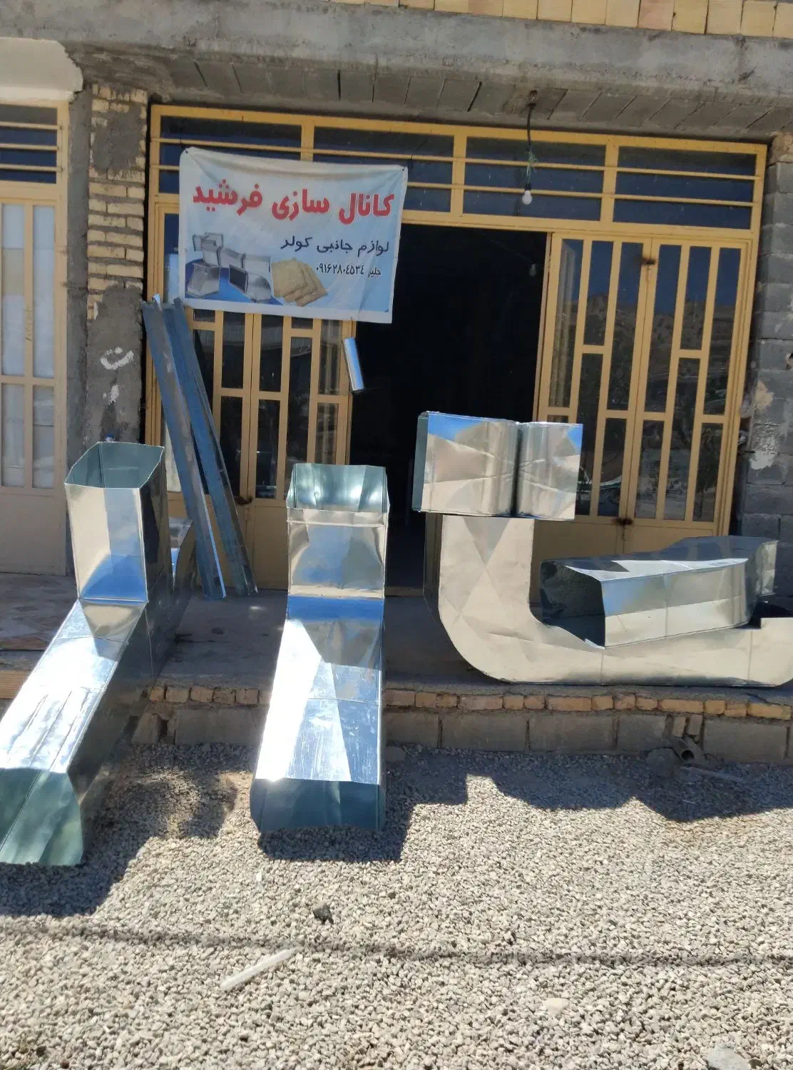 کانال کولر جلیل|خدمات پیشه و مهارت|ارم, |دیوار