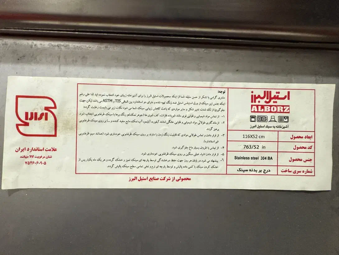 فروش سینک توکار|مصالح و تجهیزات ساختمان|شیراز, تحویلی|دیوار