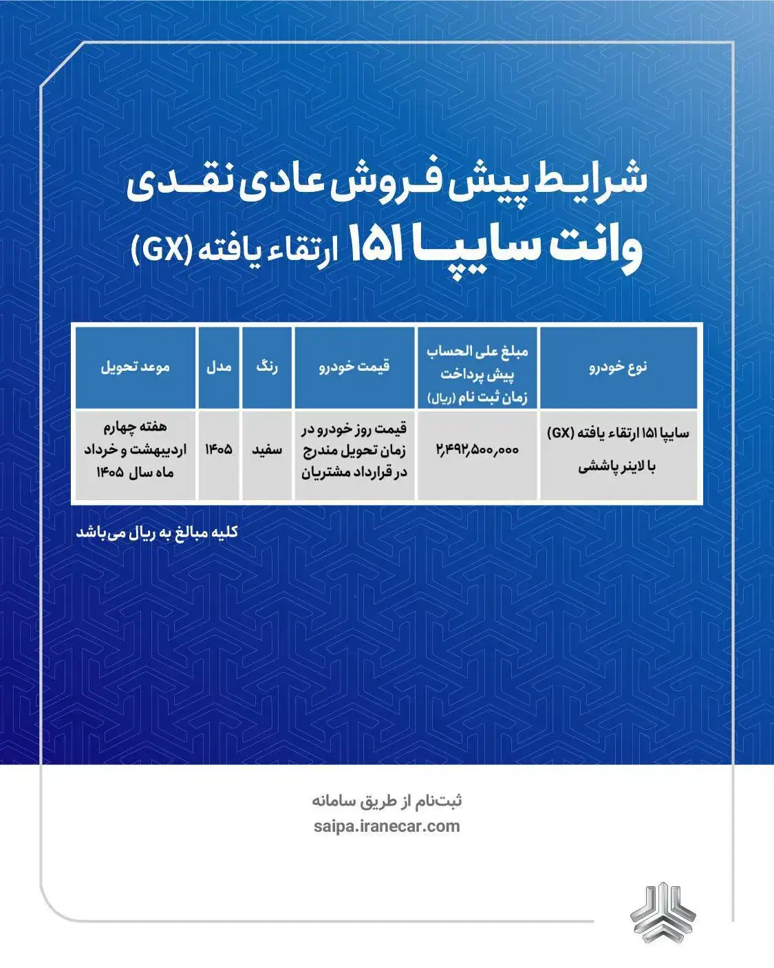 وانت ۱۵۱ ارتقا یافته|خودرو سواری و وانت|اهواز, کمپلو شمالی|دیوار