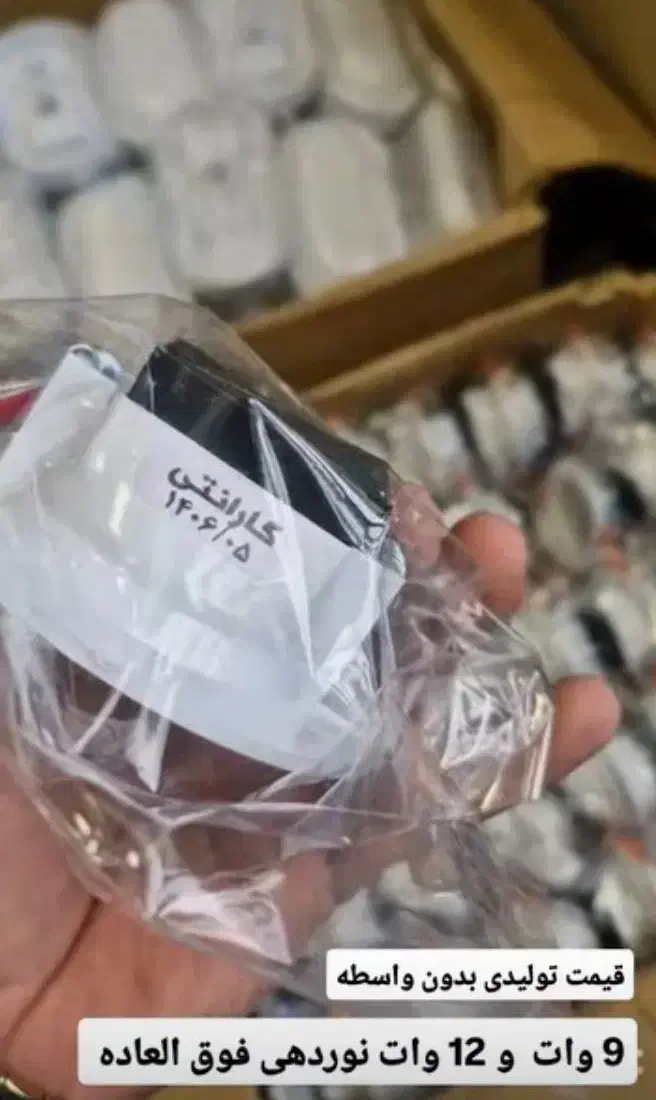 هالوژن ۹ وات واقعی با ۲ سال گارانتی بی قید و شرط|لامپ و چراغ|اصفهان, شهرک میلاد|دیوار