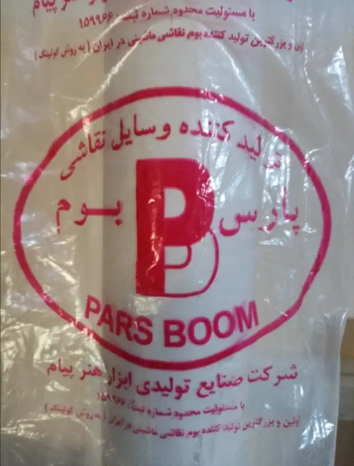 بوم نقاشی بزرگ(دیپ)|تابلو، نقاشی، عکس|مشهد, سرافرازان|دیوار