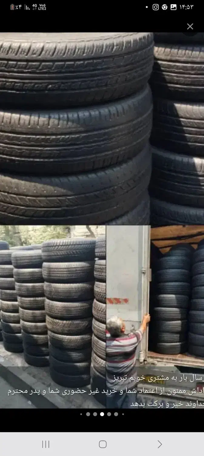 لاستیک همکاری ۱۳به بالا|قطعات یدکی و لوازم جانبی|کاشان, زیارتی|دیوار