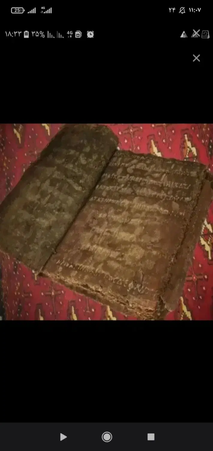دعا|کتاب و مجله مذهبی|زاهدان, |دیوار