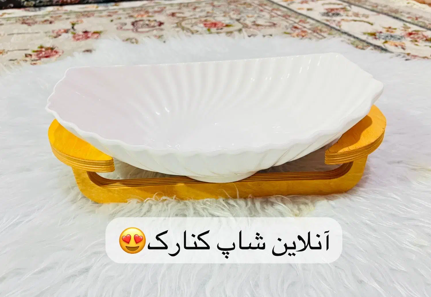 کاسه قایقی|ظروف سرو و پذیرایی|کنارک, |دیوار