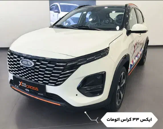 X22/X33 ام وی ام /دنده /اتومات تحویل آنی|خودرو سواری و وانت|تهران, صادقیه|دیوار
