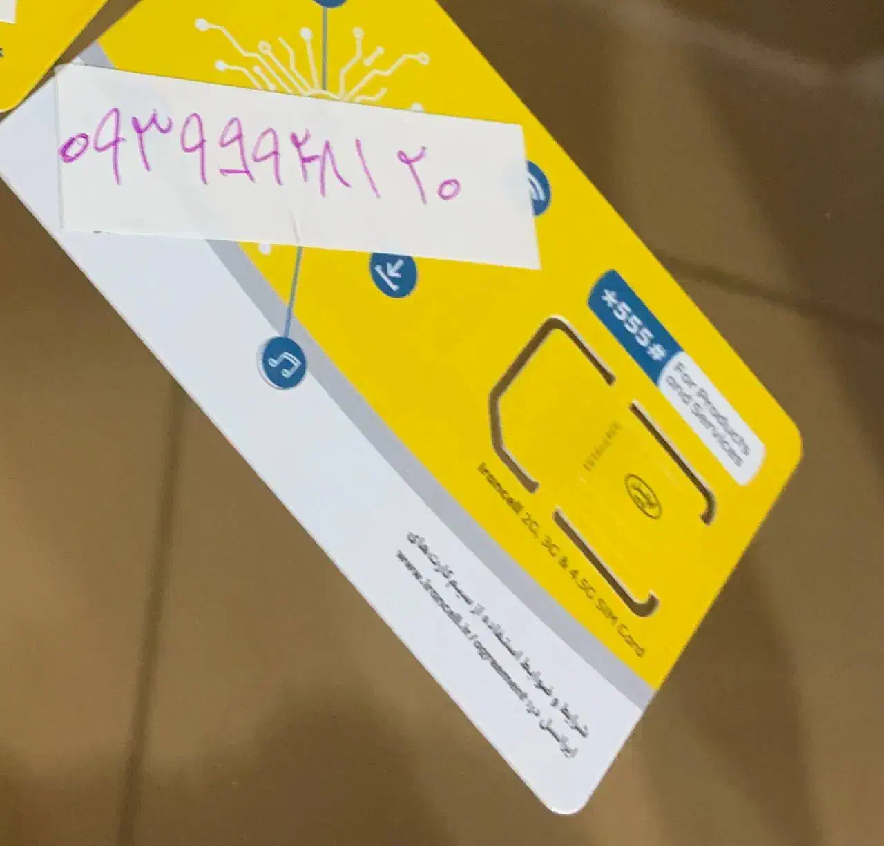 سیم کارت رند ایرانسل با ۱۶ گیگ ۶ ماهه|سیم‌کارت|رشت, دروازه لاکان|دیوار