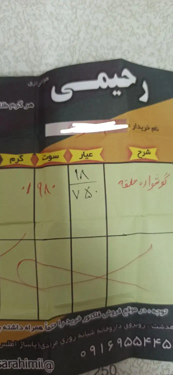 معاوضه گوشواره حلقه ای(فقط معاوضه)|جواهرات|کوهدشت, |دیوار