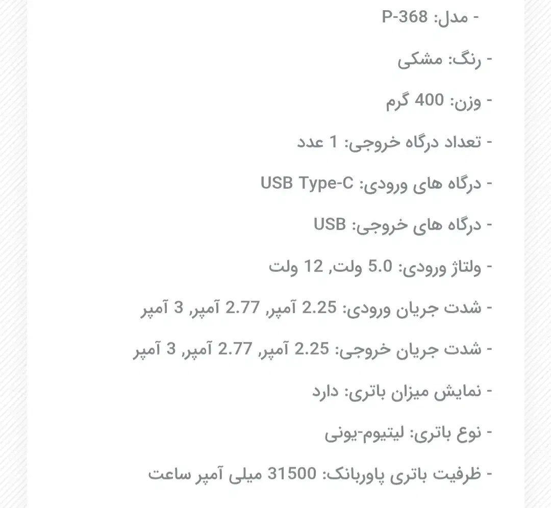 پاور بانک 31500 کالوس|لوازم جانبی موبایل و تبلت|سبزوار, کاشفی شمالی (دادگستری)|دیوار