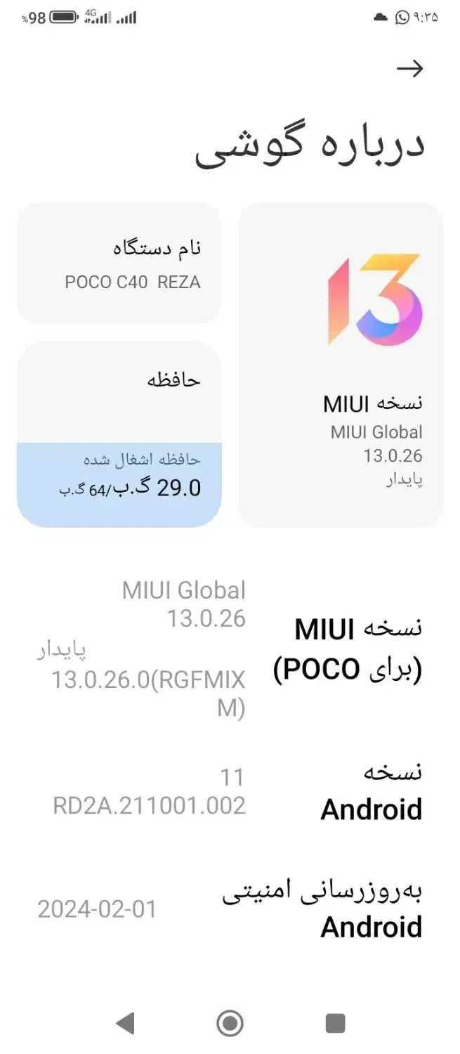 POKO C40|موبایل|گنبد کاووس, |دیوار