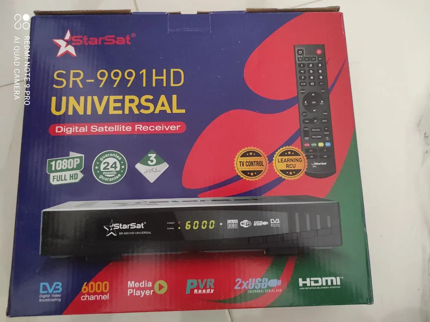 گیرنده های دیجیتال|صوتی و تصویری|شیراز, بعثت|دیوار