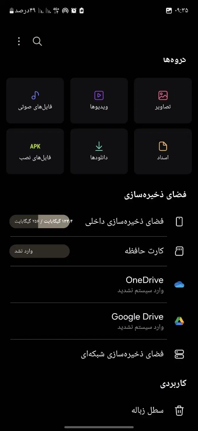 سالمa55|موبایل|فلاورجان, |دیوار