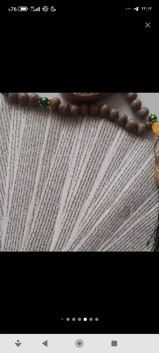 حرز مبارک حضرت امام جواد(ع)|بدلیجات|اصفهان, ملک|دیوار