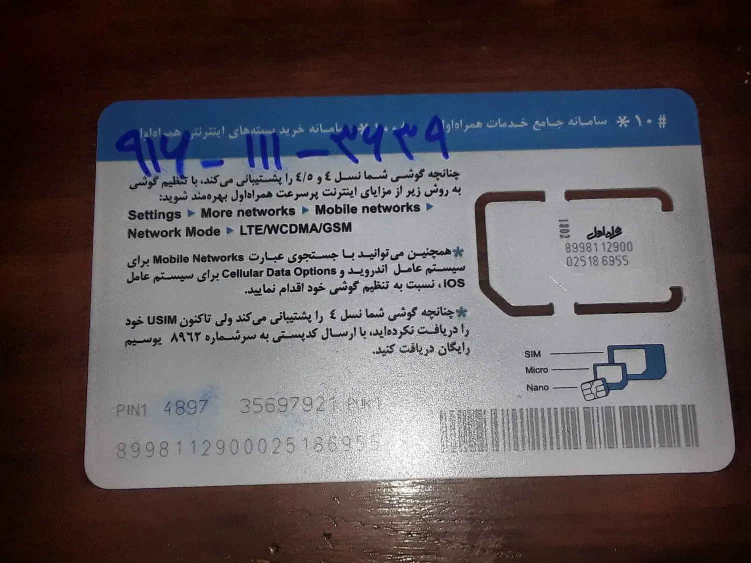 سیم کارت صفر اهواز کد ۱|سیم‌کارت|اهواز, کیان اباد|دیوار