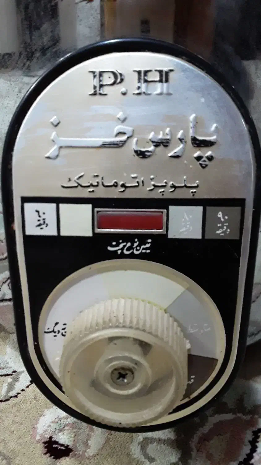 پلوپز|اجاق گاز و لوازم برقی پخت‌وپز|تربت جام, میان جام|دیوار