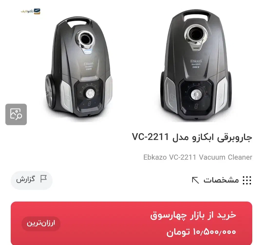 جارو برقی|جاروبرقی، جارو شارژی، بخارشو|شیراز, سینما سعدی|دیوار