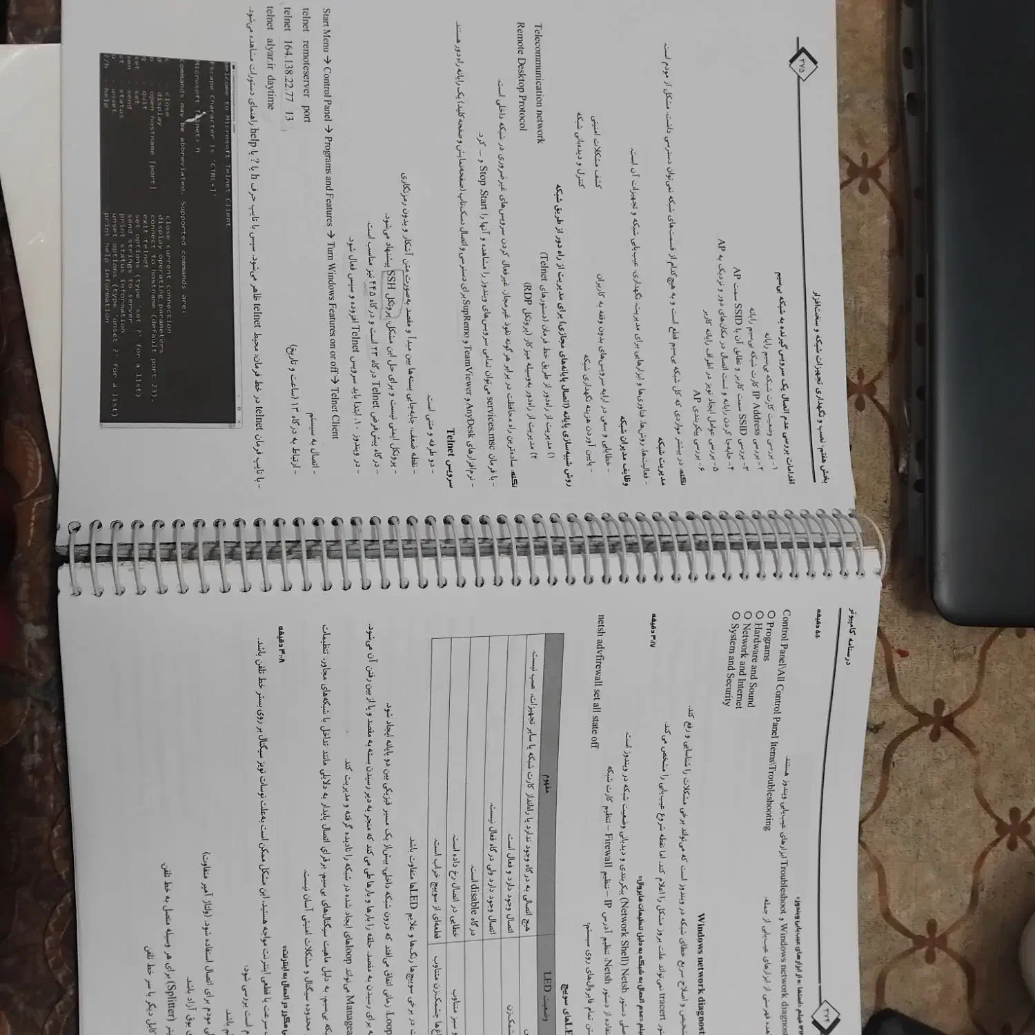 درسنامه کامپیوتر میرباقری|کتاب و مجله آموزشی|سبزوار, امام خمینی (ناوی)|دیوار