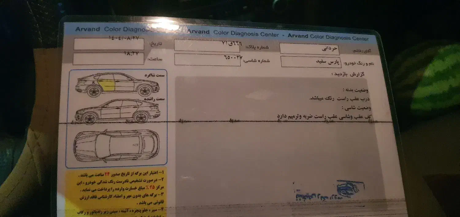 فروش پژوپارس تیوفایو مدل ۴۰۰|خودرو سواری و وانت|حمیدیه, |دیوار