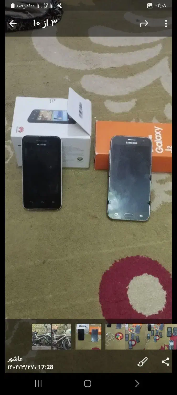 چندتا گوشی|موبایل|قم, نخودی|دیوار