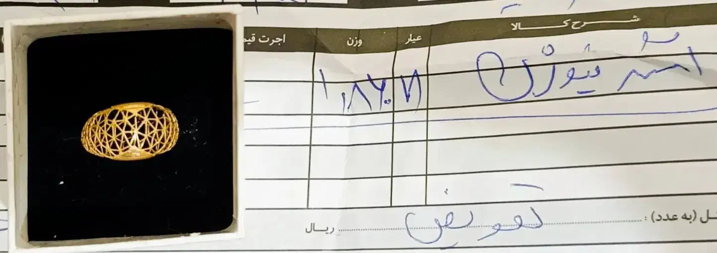 گوشواره و انگشتر نو|جواهرات|خرمآباد, |دیوار