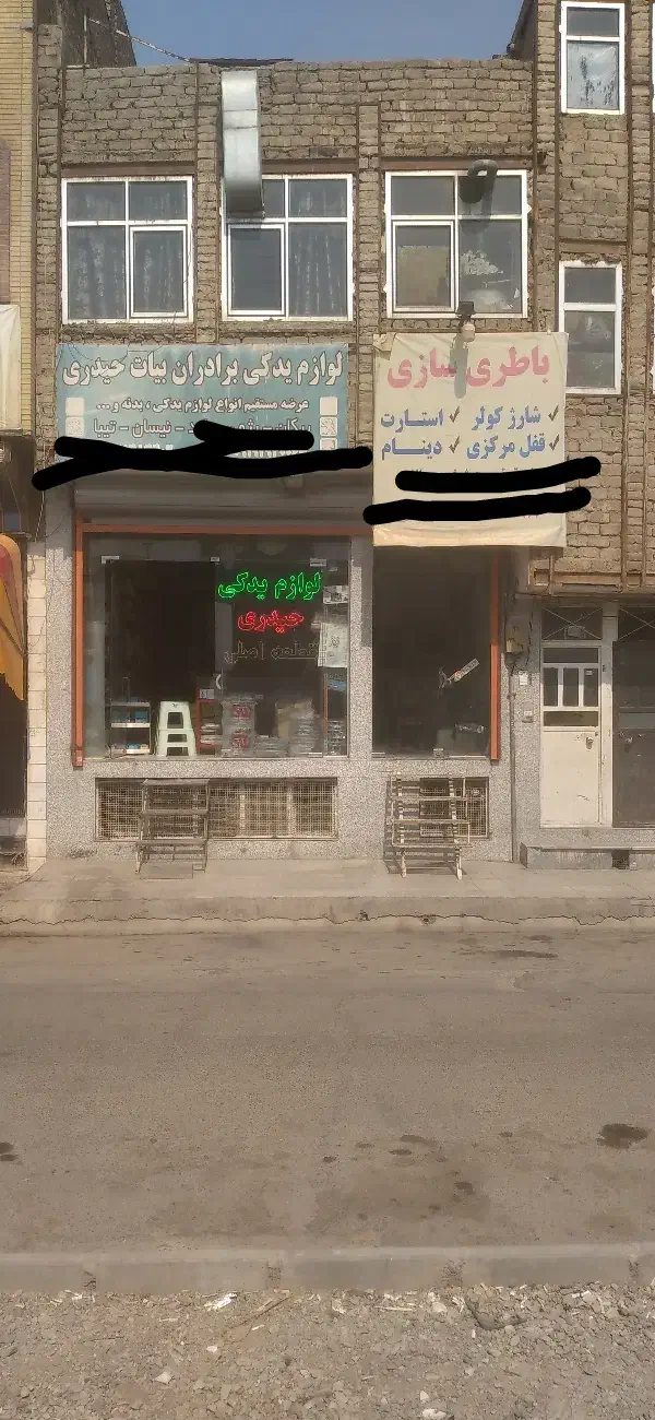 مغازه مخصوص باطری سازی|اجارهٔ مغازه و غرفه|قم, شهرک امام حسین|دیوار