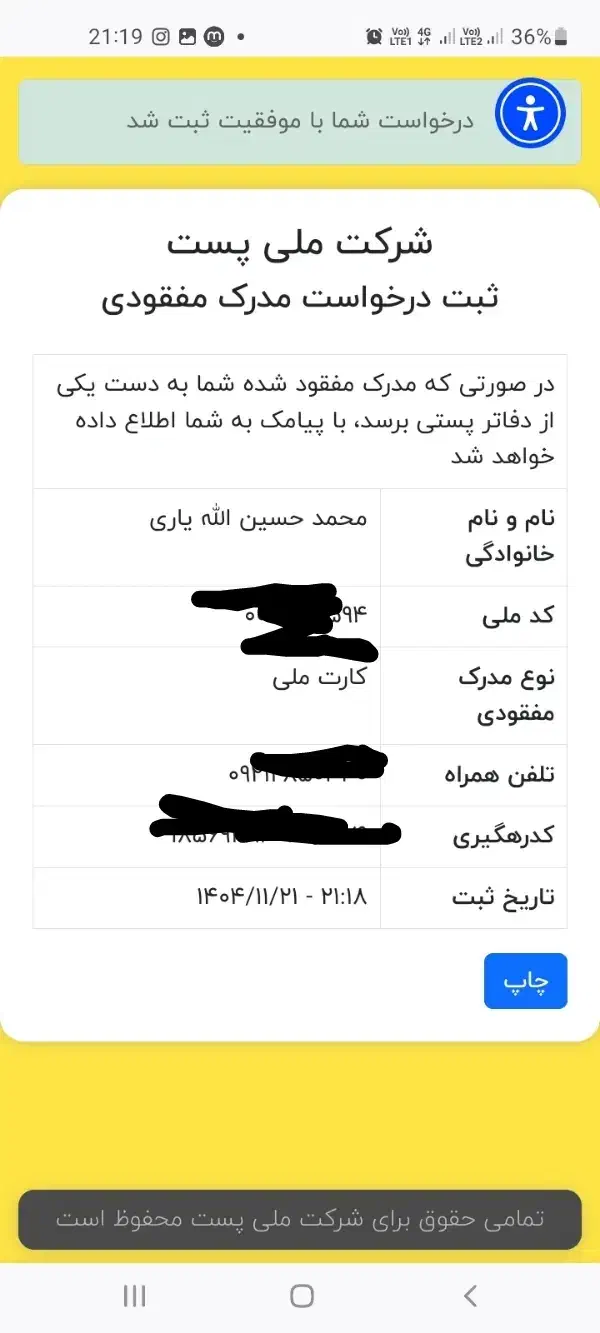 گمشده الله یاری|اشیا|تهران, سعادت‌آباد|دیوار