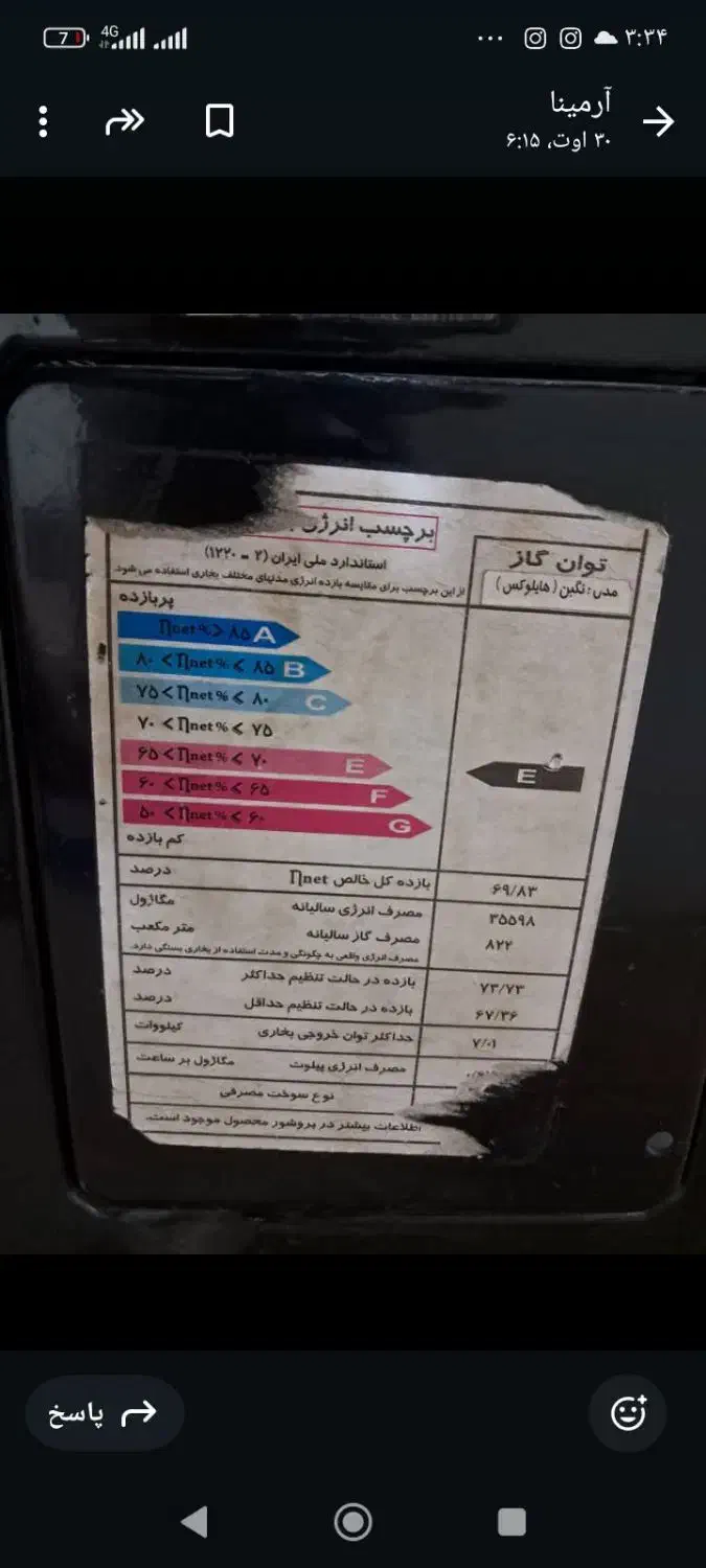 در حدنو|بخاری، هیتر، شومینه|دزفول, |دیوار