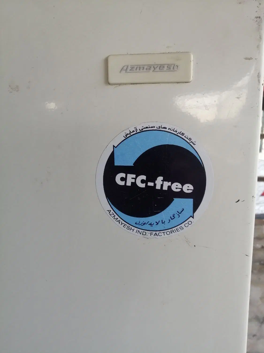 یخچال آزمایش|یخچال و فریزر|تهران, قصر فیروزه ۲|دیوار