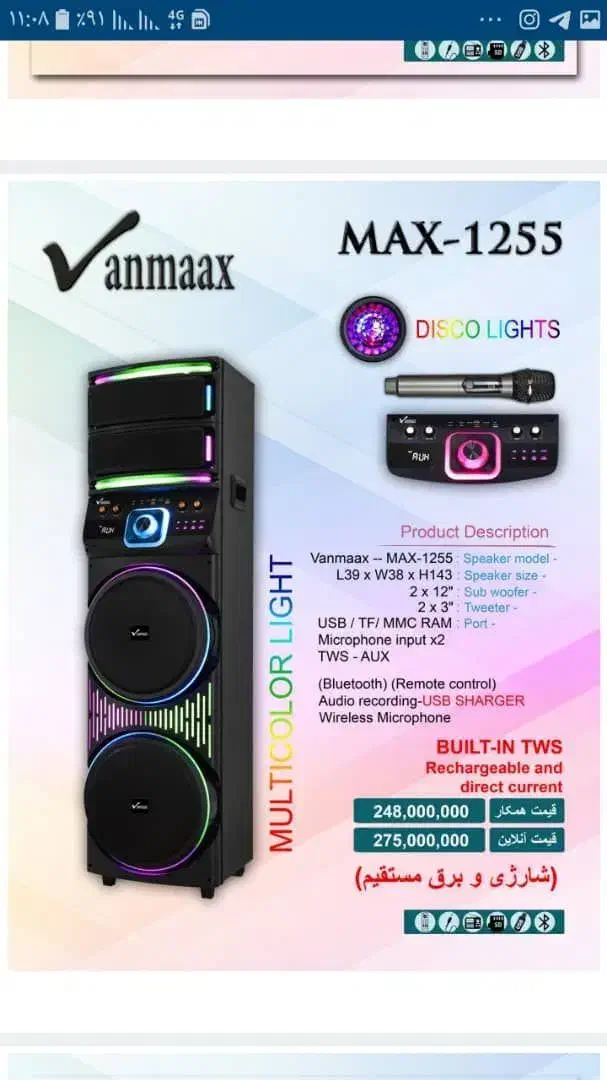 فروش ویژه اسپیکر خانگی   ( روزانه فقط ۱۰۰ تومن|سیستم صوتی خانگی|خوی, |دیوار