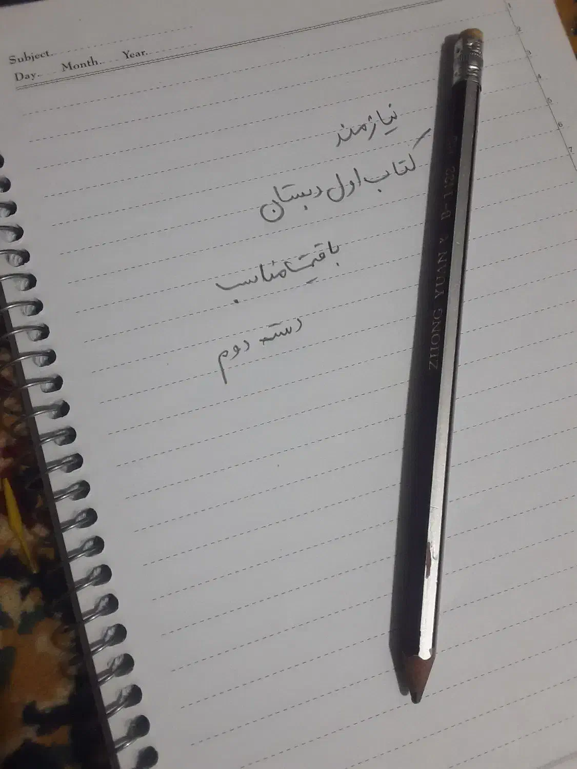 کتاب|کتاب و مجله آموزشی|دلگان, |دیوار