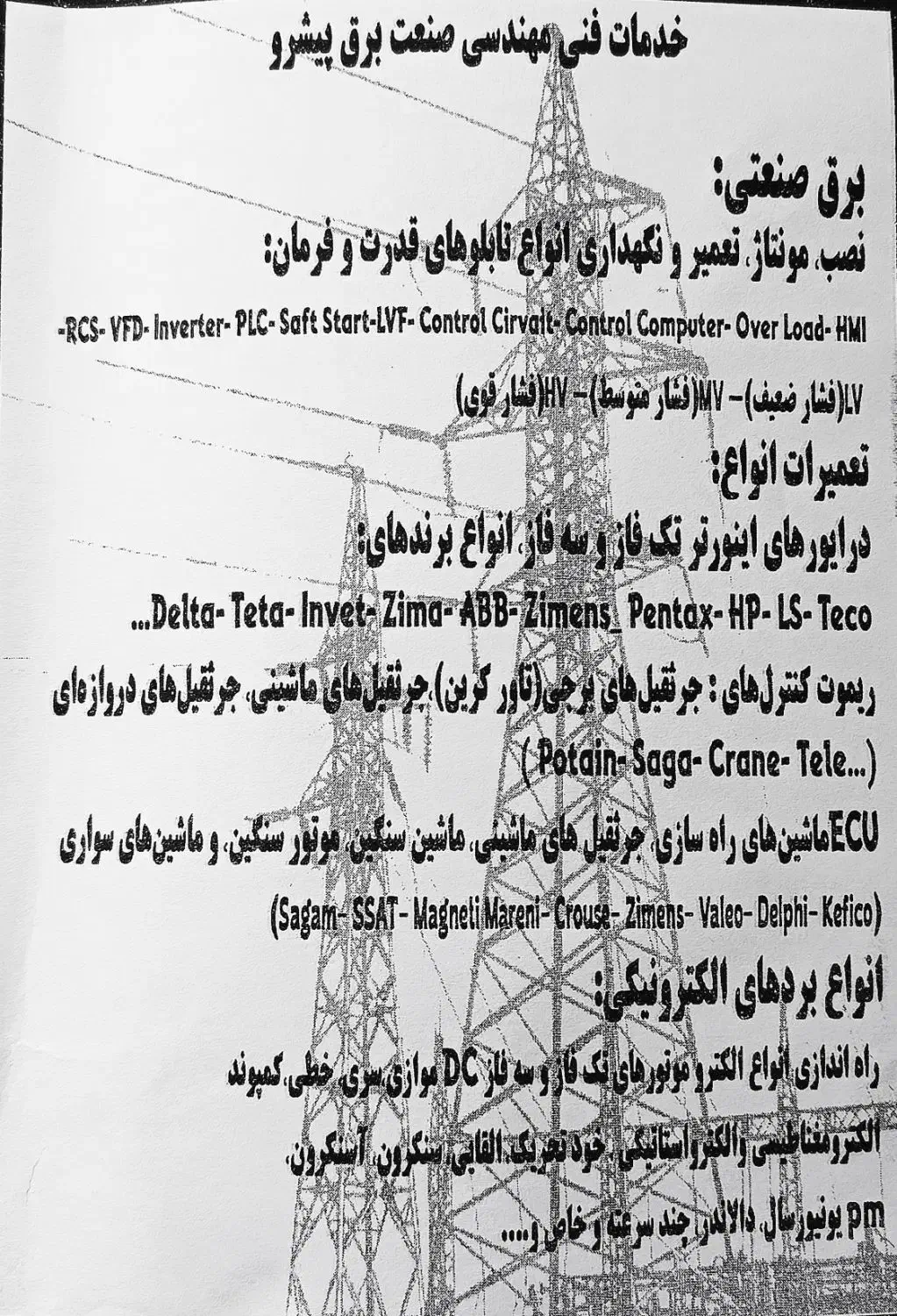 خدمات فنی و مهندسی برق|خدمات پیشه و مهارت|کرمانشاه, |دیوار