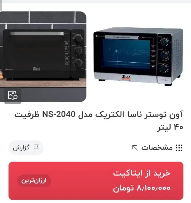 فر پخت وپز ناسا|اجاق گاز و لوازم برقی پخت‌وپز|تهران, طرشت|دیوار
