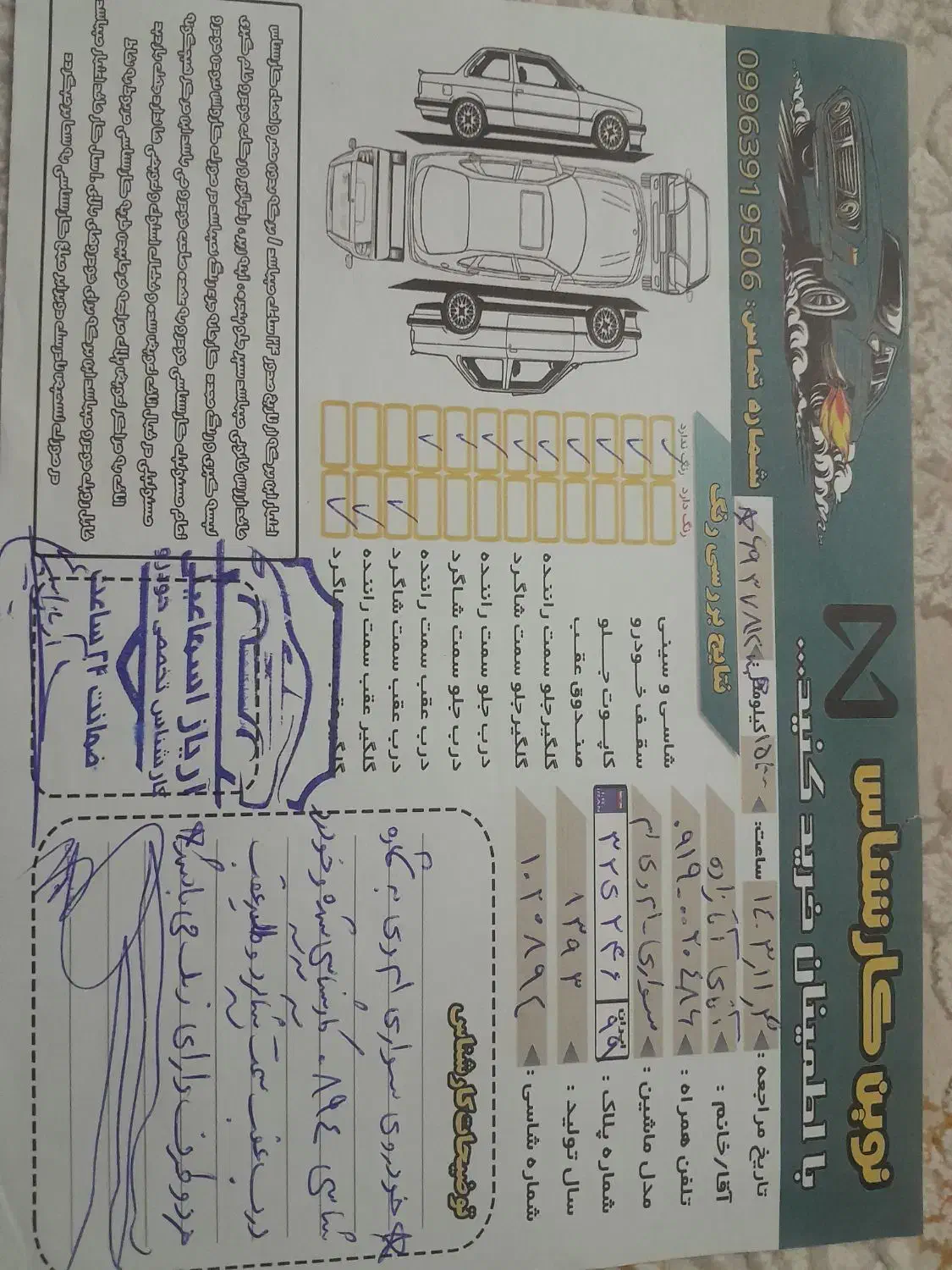 فروش|خودرو سواری و وانت|تهران, مشیریه|دیوار