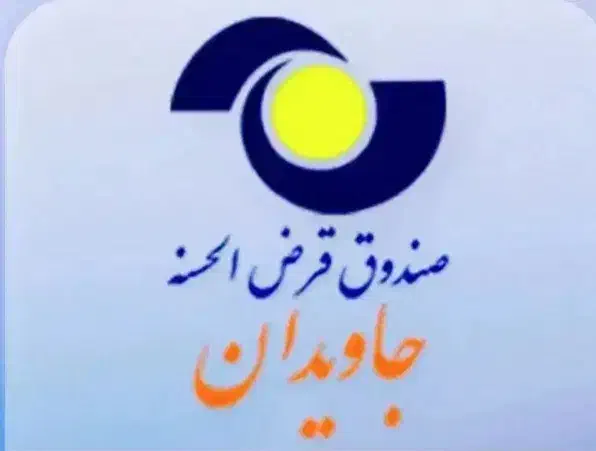 خرید و فروش وام جاویدان|کارت هدیه و تخفیف|سبزوار, قائم|دیوار