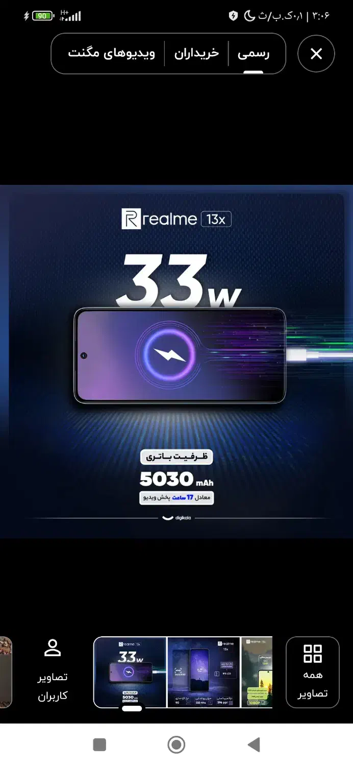 Redmi 13X|موبایل|ملایر, |دیوار