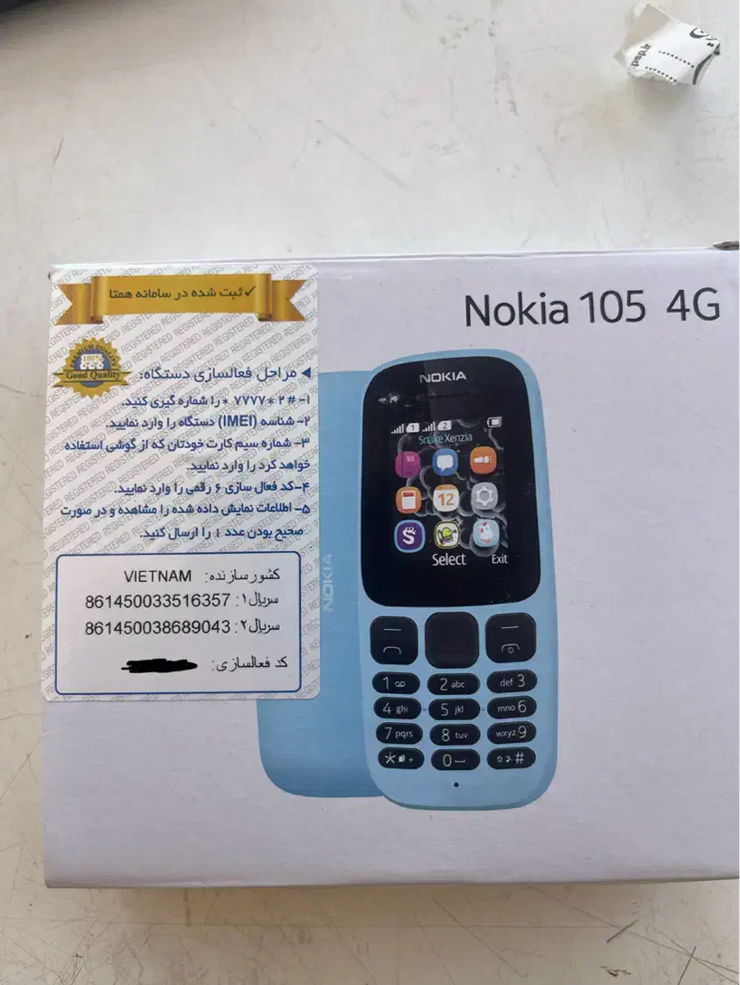 گوشی نوکیا 105|موبایل|یزد, |دیوار