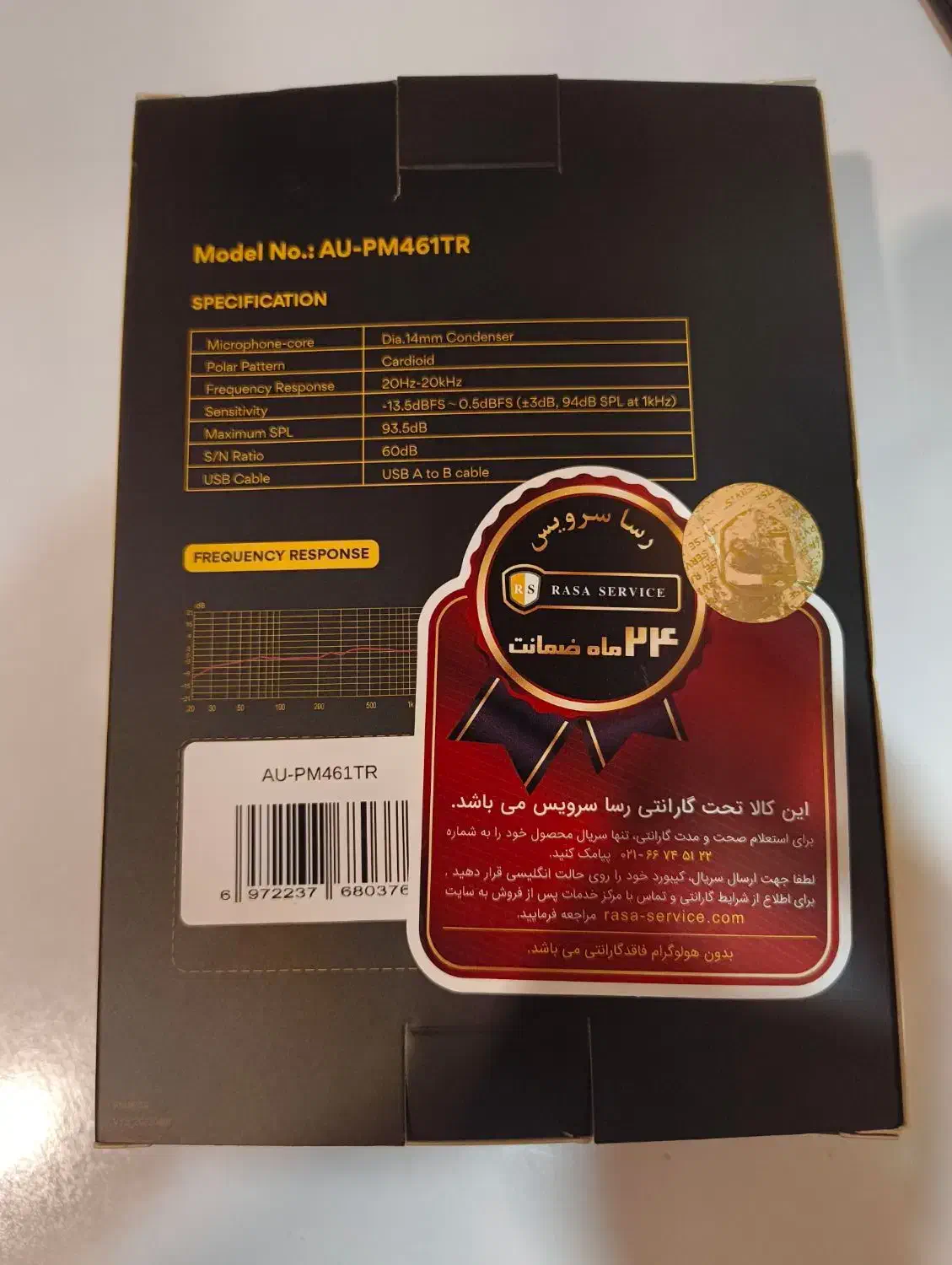 میکروفن کاندنسر مائونو ۴۶۱|صوتی و تصویری|رشت, سعدی (تختی)|دیوار