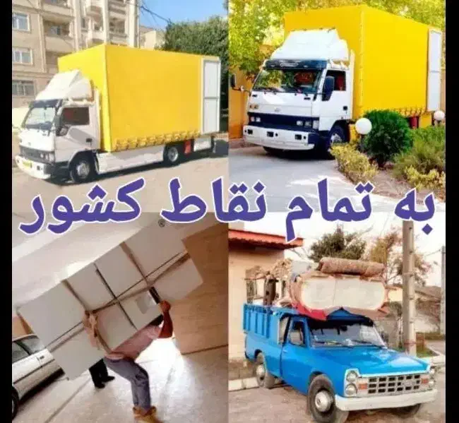 باربری ایسوزو خاور جهشه نیسان تلفنی تمام نقاط کشور|خدمات حمل و نقل|اهواز, کیانپارس |دیوار