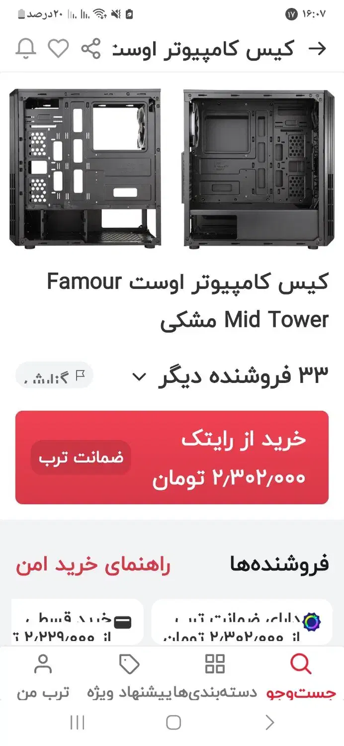 قاب کیس awest famour|قطعات و لوازم جانبی رایانه|خرم‌آباد, |دیوار