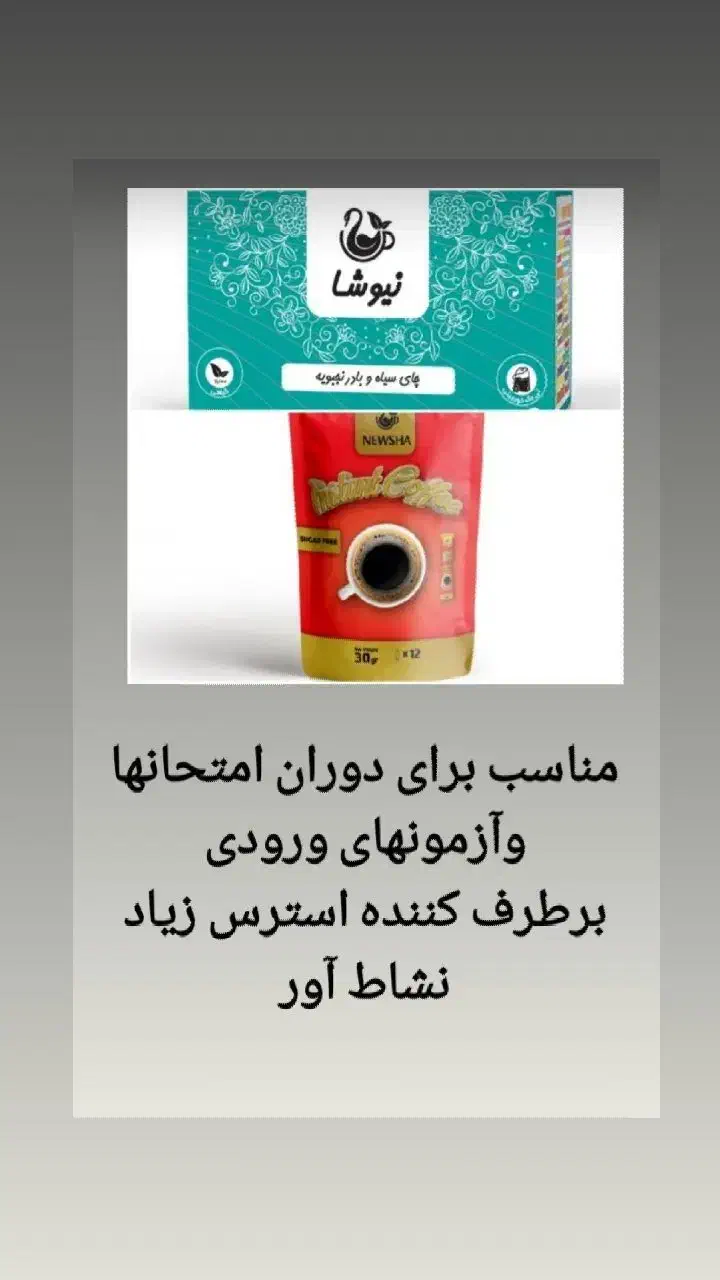 استرس بی استرس|خوردنی و آشامیدنی|اهواز, شهرک دانشگاه|دیوار