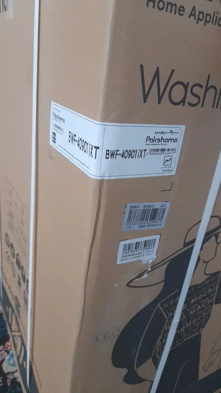 پاکشوما|ماشین لباسشویی و خشک‌کن لباس|رشت, چله خانه|دیوار