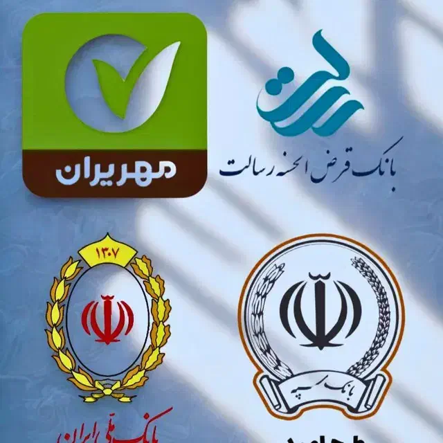 وام بانک های رسالت و ملی و جاویدان|خدمات مالی، حسابداری، بیمه|سبزوار, فرهنگیان|دیوار