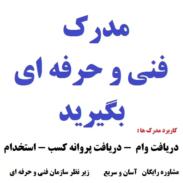 چیزی که همه میتونن داشته باشن|خدمات آموزشی|زاهدان, |دیوار