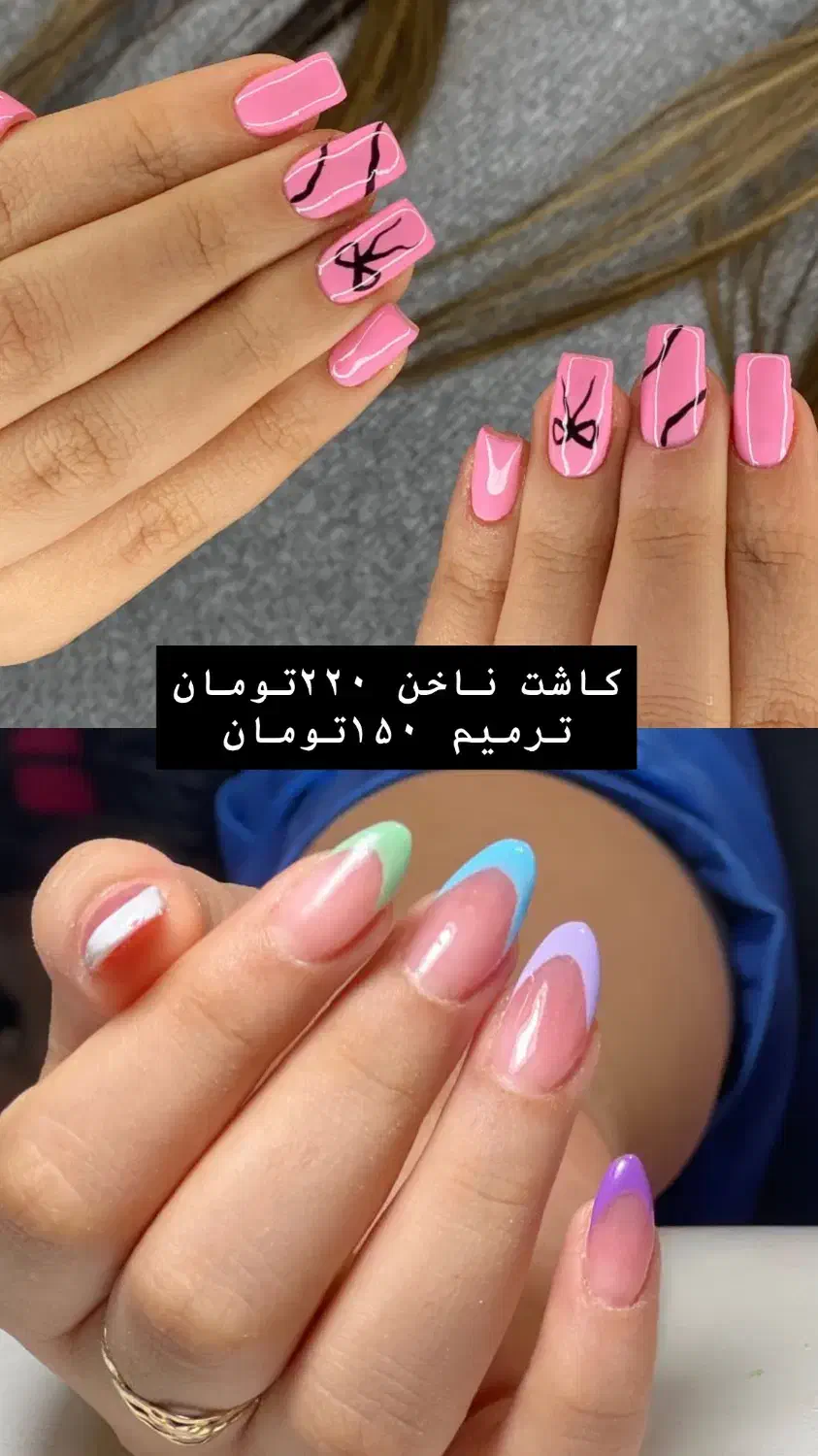 کاشت ناخن کراتین مژه هیدن لیفت ابروتخفیف ویژه یلدا|خدمات آرایشگری و زیبایی|رشت, جانبازان|دیوار