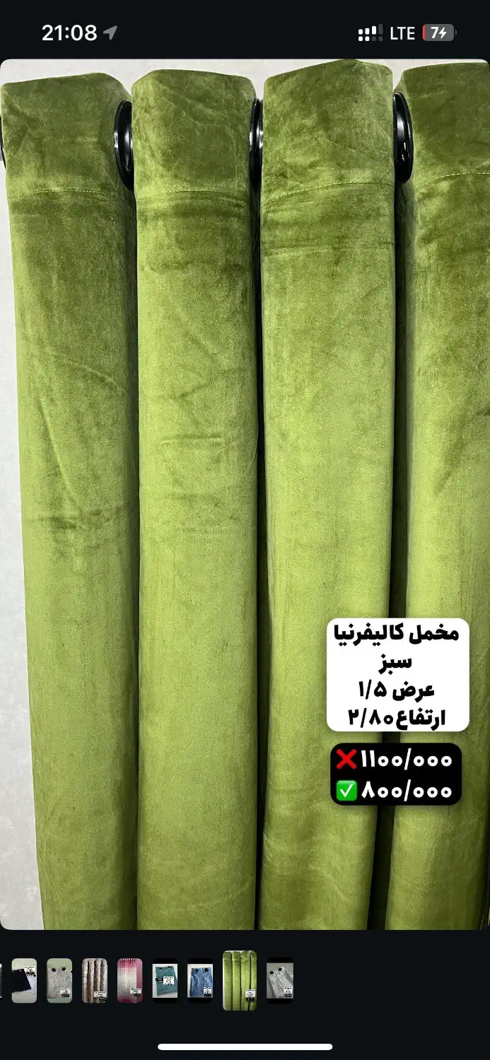 پرده نصف قیمت|پرده، رانر، رومیزی|تهران, ابوذر|دیوار