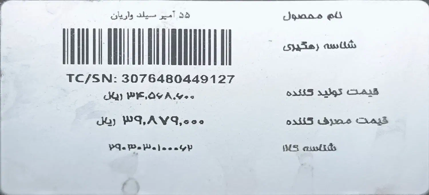 باطری خودرو ۵۵ امپر|قطعات یدکی و لوازم جانبی|اسلامشهر, ملکآباد|دیوار