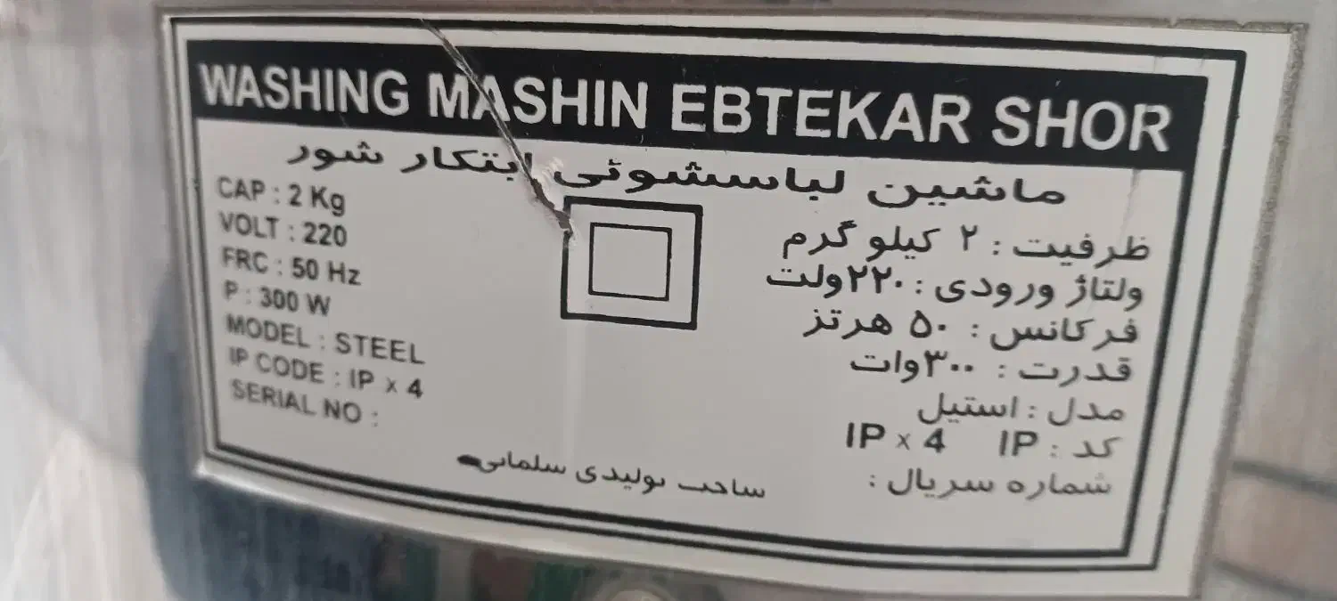 ماشین لباسشویی|ماشین لباسشویی و خشک‌کن لباس|نجف‌آباد, کشاورز|دیوار