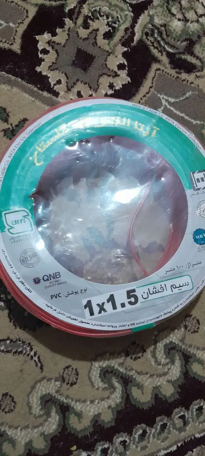 سیم افشان ۱در۱نیم تمام مس|سایر لوازم برقی|آزادشهر, |دیوار