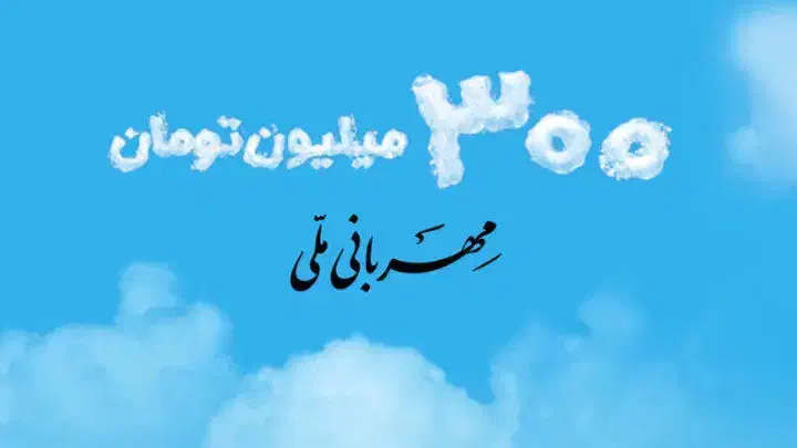 وام مهربانی|خدمات مالی، حسابداری، بیمه|تهران, میدان ولیعصر|دیوار